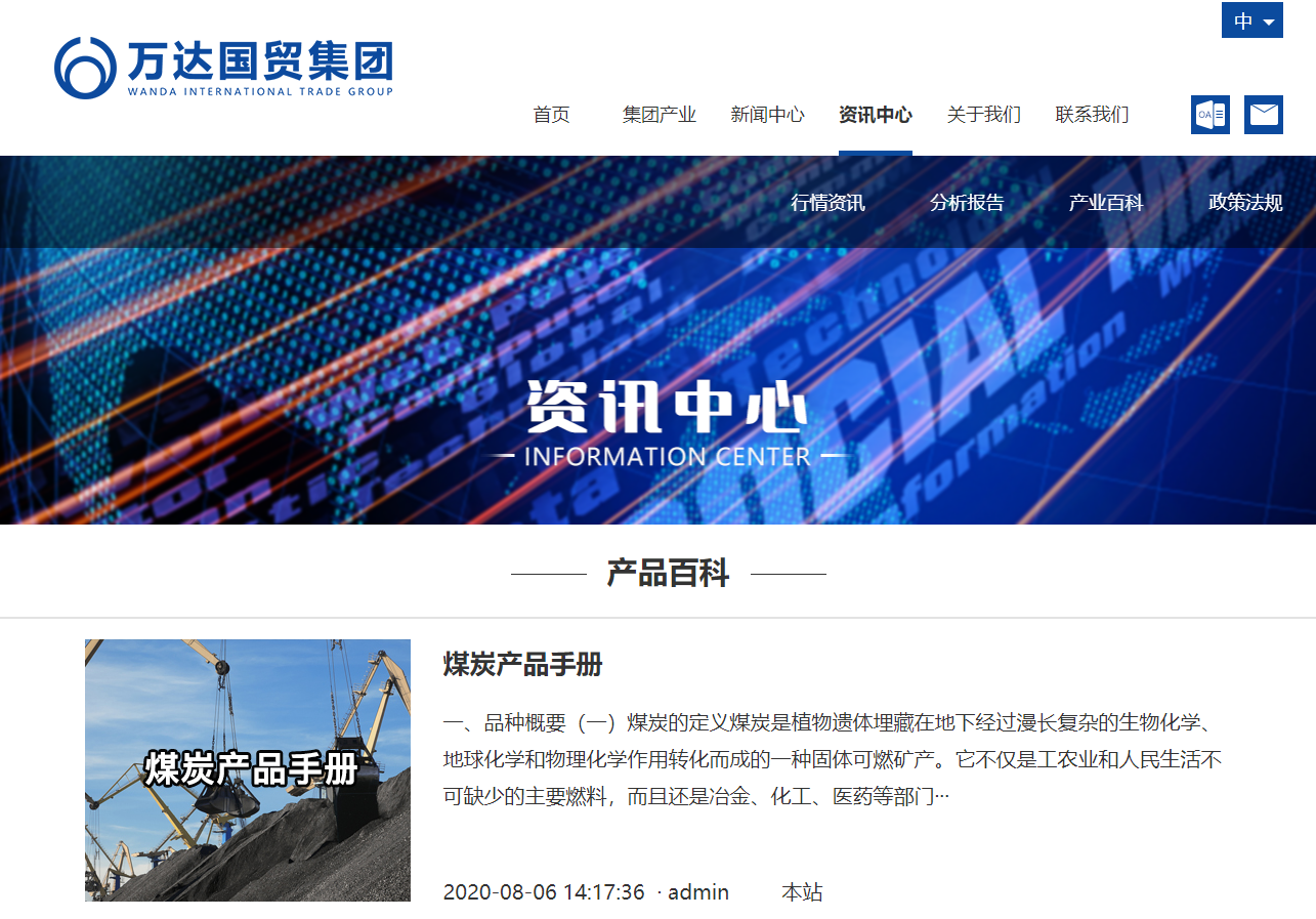 万达国贸3.png